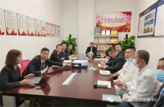 会议