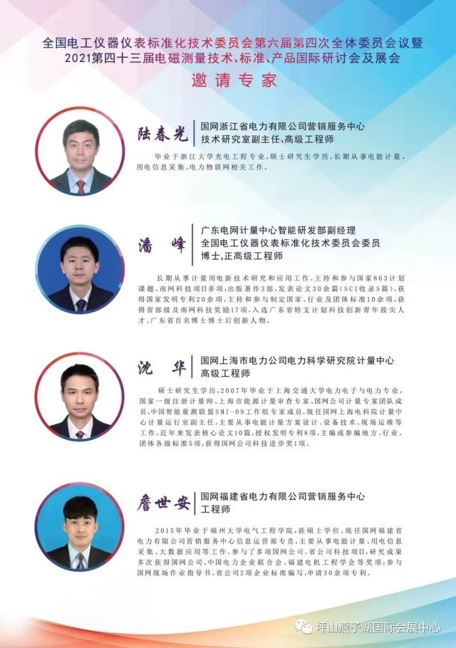 嘉宾