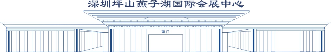 深圳东部展会排期