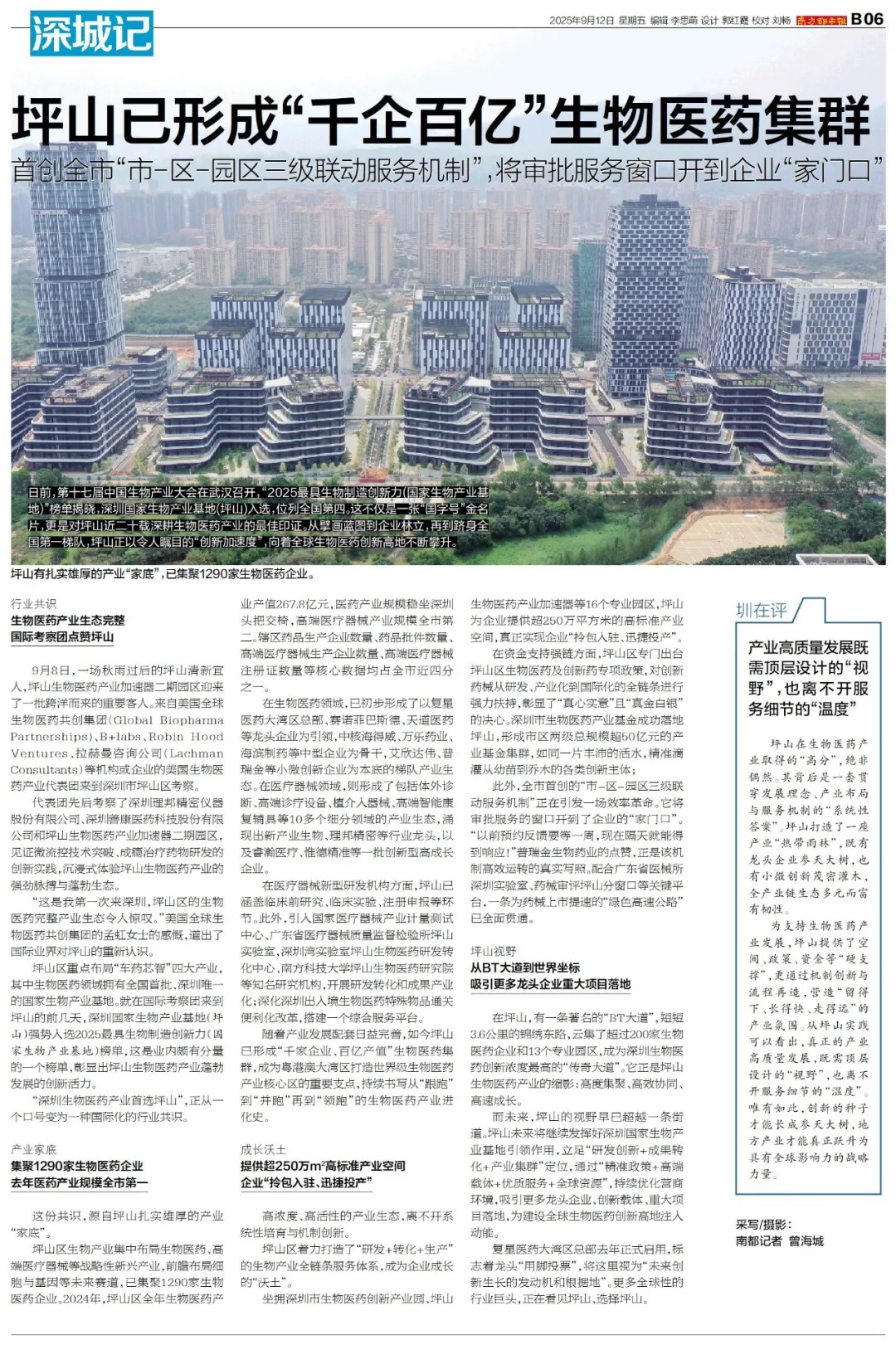 深圳东部会议中心