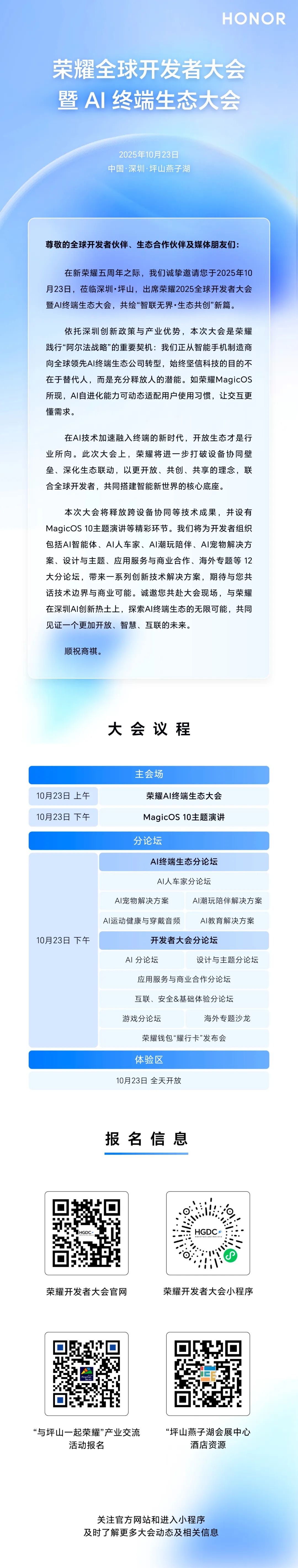 粤港澳展会排期