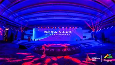 深圳坪山燕子湖国际会展中心