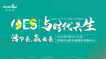 AAES2023天然健康产品行业大会暨天然健康产品展