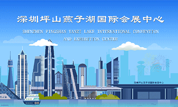 回望2023丨深圳坪山燕子湖国际会展中心的年度记忆