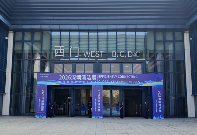 游丹尼全球供应链技术对接大会暨第二届清洁电器供应链技术展