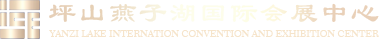 深圳坪山燕子湖国际会展中心官网